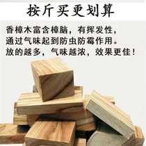 2 pounds of camphor wood blocks camphor wood strips household insect repellent and moth-proof indoor flooring moisture-proof and mildew-proof camphor wood scraps