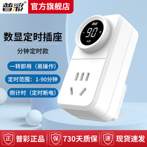 Timer socket household 220v electric vehicle mobile phone charging anti-overcharge automatic power off Y source socket 10A