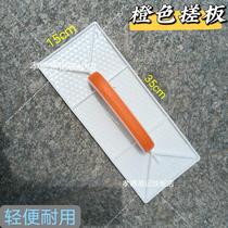Orange washboard Guangdong special washboard sand board sand trowel mud board plaster non-deformation light and durable tempered plastic