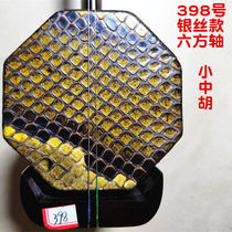 High-end Zhonghu front and back round alto erhu instrument Zhonghu box rosin tuner string accessories No. 398 small and medium