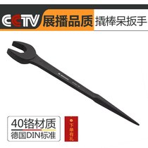 Pry bar wrench single-head flat-mouth wrench heavy-duty multi-purpose wrench single-head cone handle pointed tail pry bar open marine