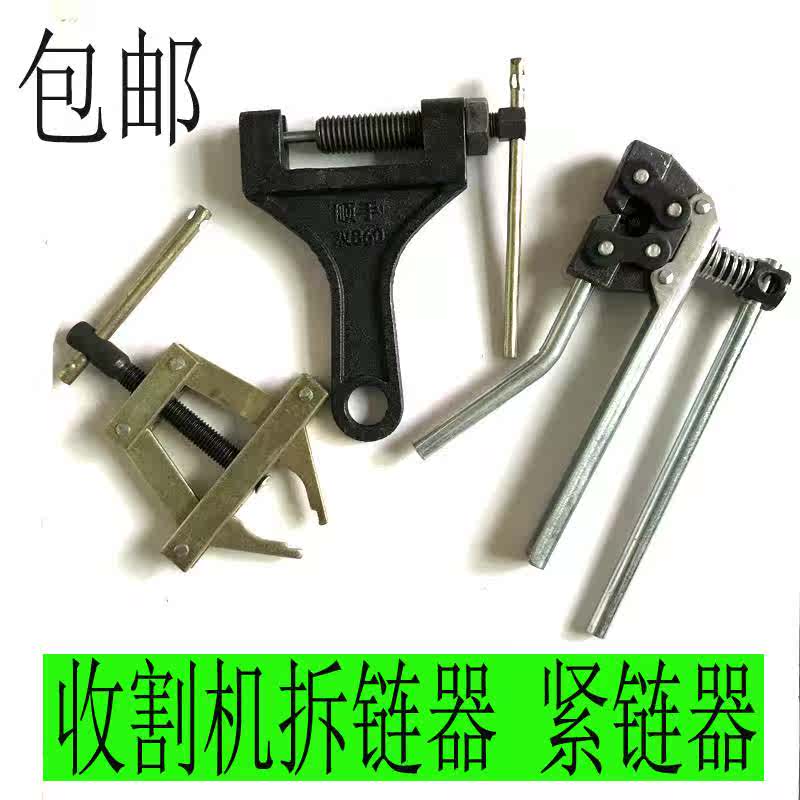 Truncatchers Detached Chain Tightener Tightener 530 Harvesters Special Cisers 86L0 Pincers Shackler Chain Disassembly-Taobao