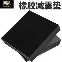 橡胶垫块机器防震隔音垫减震缓冲垫防滑垫片胶皮板家具垫方块
