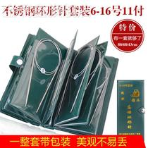 Sufa stainless steel sweater G needle set needle Panda brand high-end wire ring needle straight needle knitting tool 36