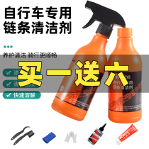 Bicycle chain cleaner motorcycle electric vehicle bicycle mountain bike special cleaning rust removal and anti-rust cleaning