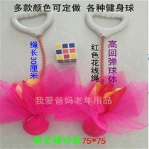 Square dance Tai Chi double ball Wuji fitness ball elderly fitness double short ball performance 30 cm double ball organza 1 pair