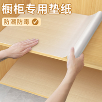 New cabinet special pad paper waterproof moisture-proof and mildew-proof household kitchen cabinet paper drawer anti-dirty and oil-proof sticker
