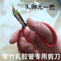 Dulcimer bamboo leather pipe scissors playing bamboo Qian rubber latex set special scissors dulcimer accessories star Lehai Dunhuang