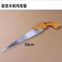 Chicken tail saw fine tooth wall panel small tree saw garden fruit hand saw fruit tree logging saw hand saw tool
