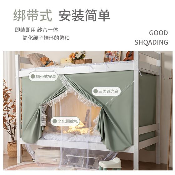 学生宿舍蚊帐床帘一体式加厚强遮光布帘子上铺下铺男女生寝室支架