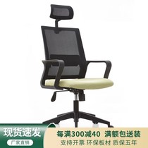 Hot-selling SHUXUAN office chair fashionable swivel chair manager chair boss chair supervisor chair computer chair network
