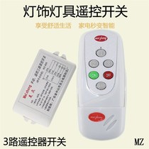 Wireless remote control switch light control lamp bedroom ceiling lamp energy-saving lamp three or four-way smart light home controller