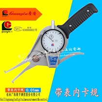 Guanglu sub-meter internal card test 15-35-55-75-95mm diameter internal and external calipers with inner diameter card meter card gauge 0 01