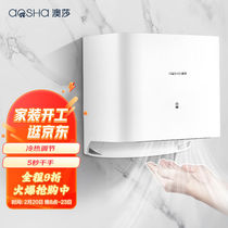 Speed Fat Aussie High Speed Drying Cell Phone Toilet Dryer Dryer Dry Cell Full Automatic Induction Rower Toilet Dry Hand