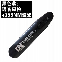 Multifunctional micro discriminator UV fluorescent agent detection pen voice magnetic detection pen magnetic detection pen magnetic detection pen magnetic detector banknote detection