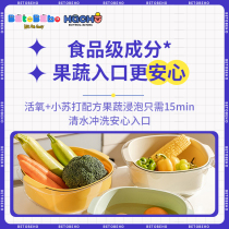 Child king Bette double guard blast Salt laundry detergent Baby Color Drift Powder to Milk Yellow Stains Bubble live Oxygen 480g