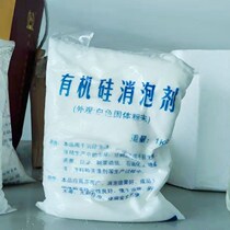 Silicone liquid industrial defoamer-like water treatment special cutting liquid coating powder stain defoaming water defoaming agent