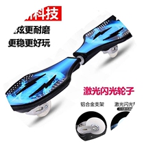 Two-wheeled scooter for children men and women vitality board one-legged girl professional boy silent protective gear adult scooter