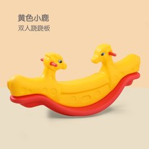 Childrens double seesaw indoor seesaw kindergarten outdoor toy Mubao rocking horse household Mabao plastic