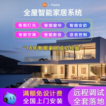 Mijiaji Mi Tuya Nengwu smart home system design green solution homeasIistant supports homeki