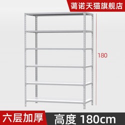 New six-layer shelf house angle steel rack balcony rack multi-L floor-standing supermarket warehouse rack display