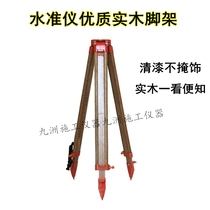 Sufa grinding total station tripod accessories tripod wooden theodolite tripod wood-resistant solid aluminum alloy level