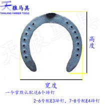 Horseshoes general speed shoes delivery shoes trainers to train horses equestrian general products horseshoes