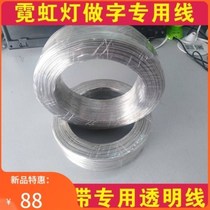 Advertising luminous characters special transparent wire outdoor waterproof mini resin super borderless characters tinned parallel wires