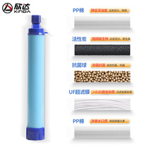 Outdoor water purification filter portable individual straw outdoor adventure water filtration device emergency survival supplies water purification bag