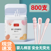 Baby cotton swab special ear pick for children newborn ear pick small boogers U double-headed disposable cotton swab
