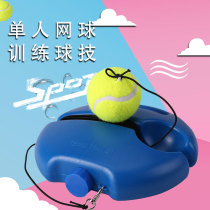 Factory sales tennis training device tennis racket training base beginner single trainer rebound trainer