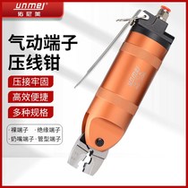 Pneumatic crimping pliers for crimping bare terminals insulated terminal clamps nipple pliers wiring pliers two-tooth cold-pressed terminal pliers