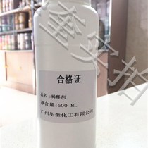 Paint thinner acrylic polyester alkyd varnish transparent varnish and other paint general-purpose resin thinner