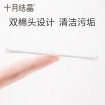Spot October crystallized g baby cotton swab booger cleaning cotton swab baby with double-headed cotton swab ear cleaning cotton swab 200