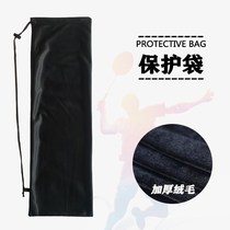 Badminton racket velvet bag racket special protective cover portable convenient storage bag thickened shoulder bag men and women