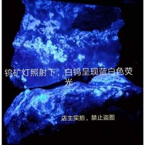 High-end tungsten mining lamp tungsten mining lamp white tungsten search lamp fluorescent I light search UV rechargeable detector