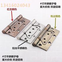 Stainless steel mother-in-law hinge silent bearing hinge 4-inch 5-inch room door wooden door free V-groove hinge door hinge