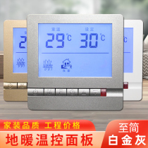 Floor heating temperature control panel controller sub-collector floor heating control panel gray gold floor heating switch thermostat