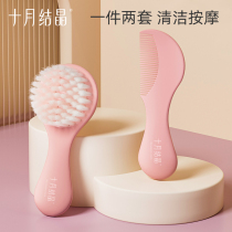 October crystallized baby comb for baby boys with fetal hair combing hair without damaging the hair massage to remove dandruff soft bristle brush