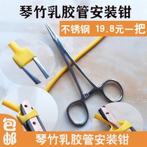 Scissors Yangqin Bamboo Latex Pipe Leather Pipe Installation Scissors Opening Spread Scissors Tools Stainless Steel Pliers