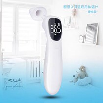 Fidelity quick-release Ericon temperature measuring gun home v for adult kindergarten accurate infrared electronic thermometer measurement