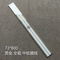 73*800 medium plate ceramic tile waistline bathroom kitchen living room wall line decoration hot stamping border line blessing word