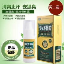 Cinnamon Xia Biqing Xiu Chun Fragrance Australian Fu Lai Fragrance Z Revealing Skin Qing Tang Ke Arc Remove Body Odor Lu Jitang Tang Deodorant