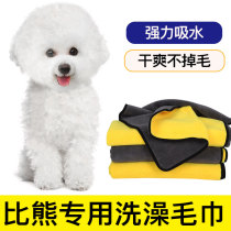 Bichon special pet towel absorbs water quick-drying dog bath towel extra large super dry non-stick hair supplies enlarged