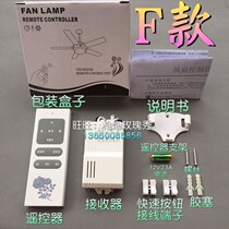 Intelligent electric fan ceiling fan floor fan wall fan remote control speed controller controller through the wall remote control time switch