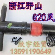 Kaishan anti-freeze non-icing pneumatic pneumatic pick G50G11G11G20 air pick air-condensing cement concrete shovel crusher