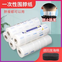 Scarf Paper Hair Salon Special Childrens Hair Cutting Neck Scarf Cloth Shawl Q Disposable Barber Shop Scarf