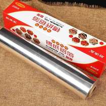 Tin foil roll 30cm wide disposable aluminum foil baking grill box home commercial oven high temperature resistant tin foil