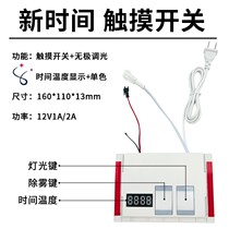 Smart mirror touch sensor switch 4cm new style with time temperature K display bathroom mirror cabinet switch accessories