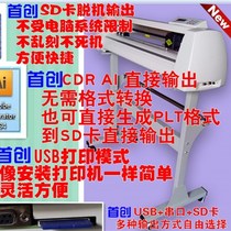 New 800 diatom mud computer engraving machine self-adhesive instant sticker small advertising engraving machine spray wall lettering mold